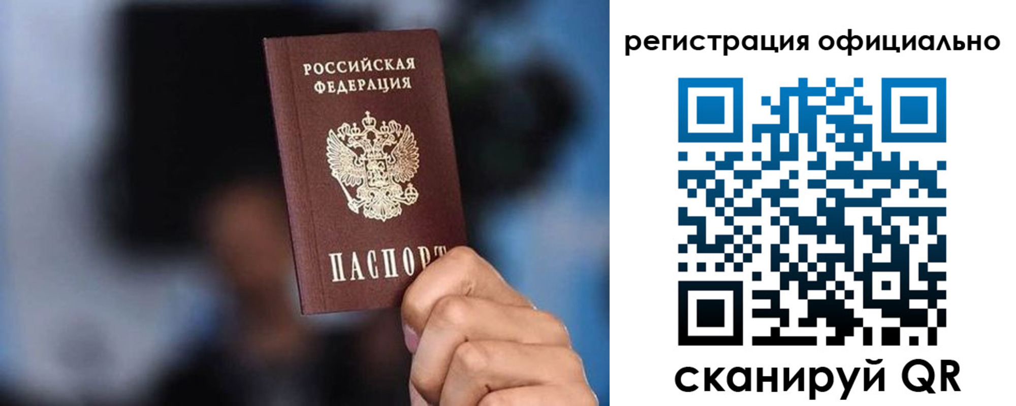 прописка для школы в Обояни