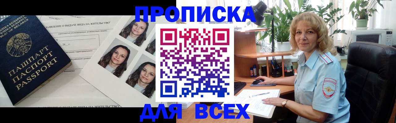 временная регистрация 2025 в Обояни