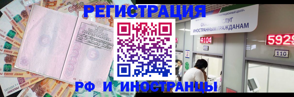 прописка для школы в Обояни
