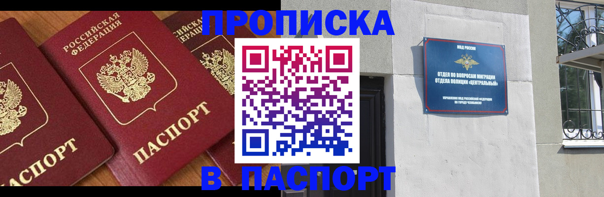 прописка от собственника в Обояни