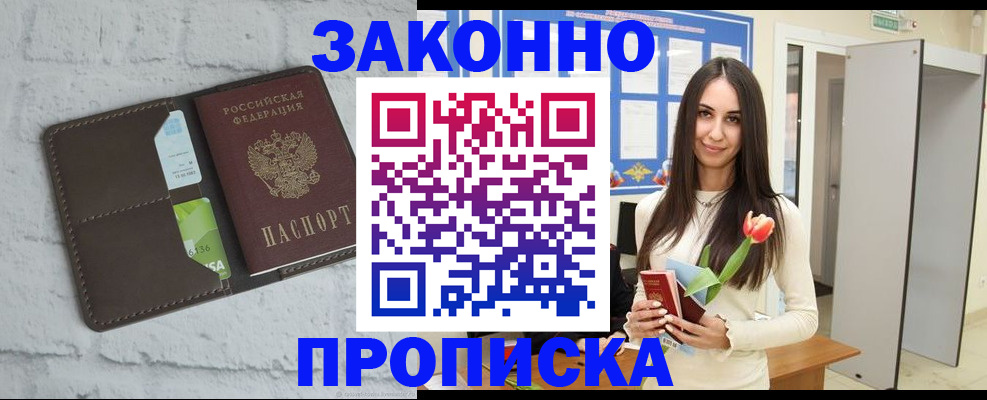 временная регистрация в Обояни