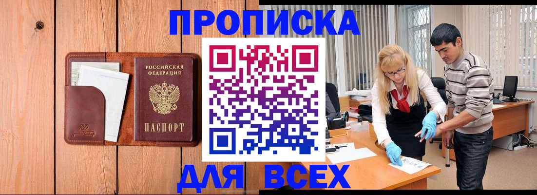 временная регистрация собственник в Обояни