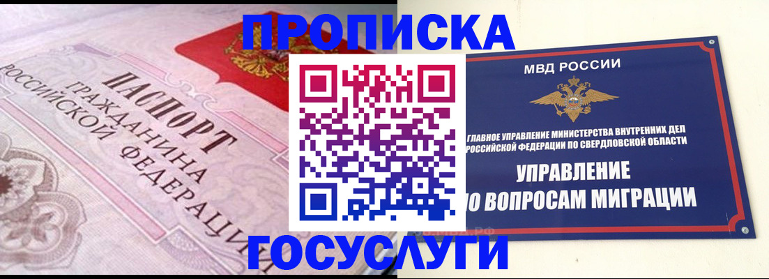 временная регистрация купить в Обояни